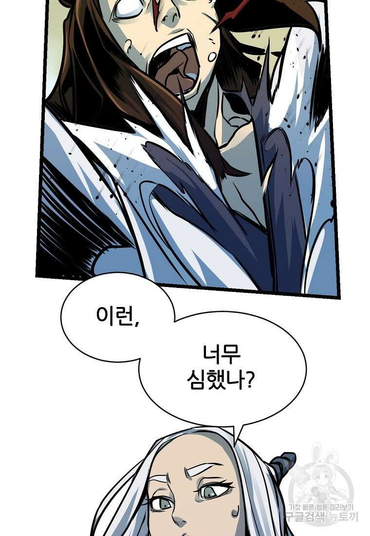빙상매화 3화 23