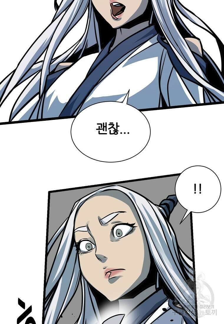 빙상매화 3화 24