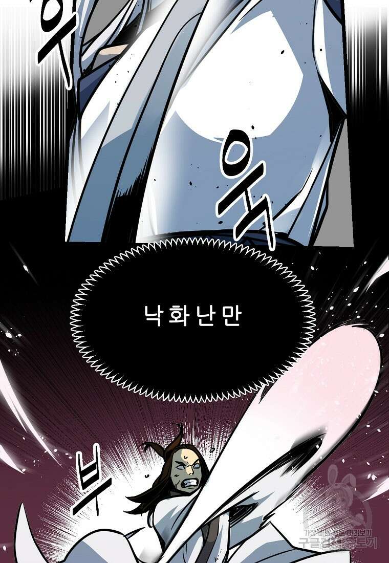 빙상매화 3화 25