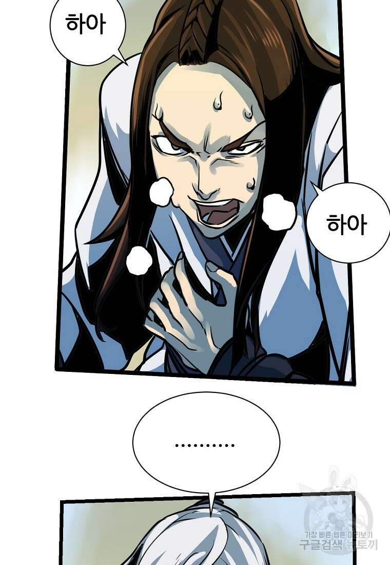 빙상매화 3화 29