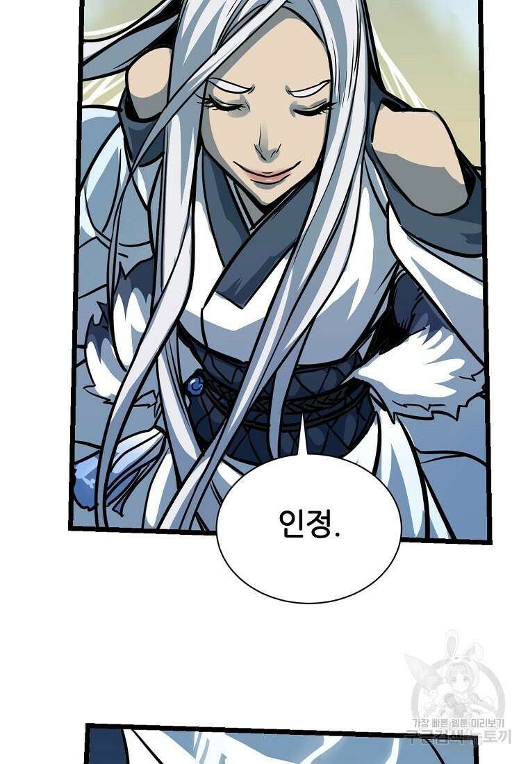 빙상매화 3화 30