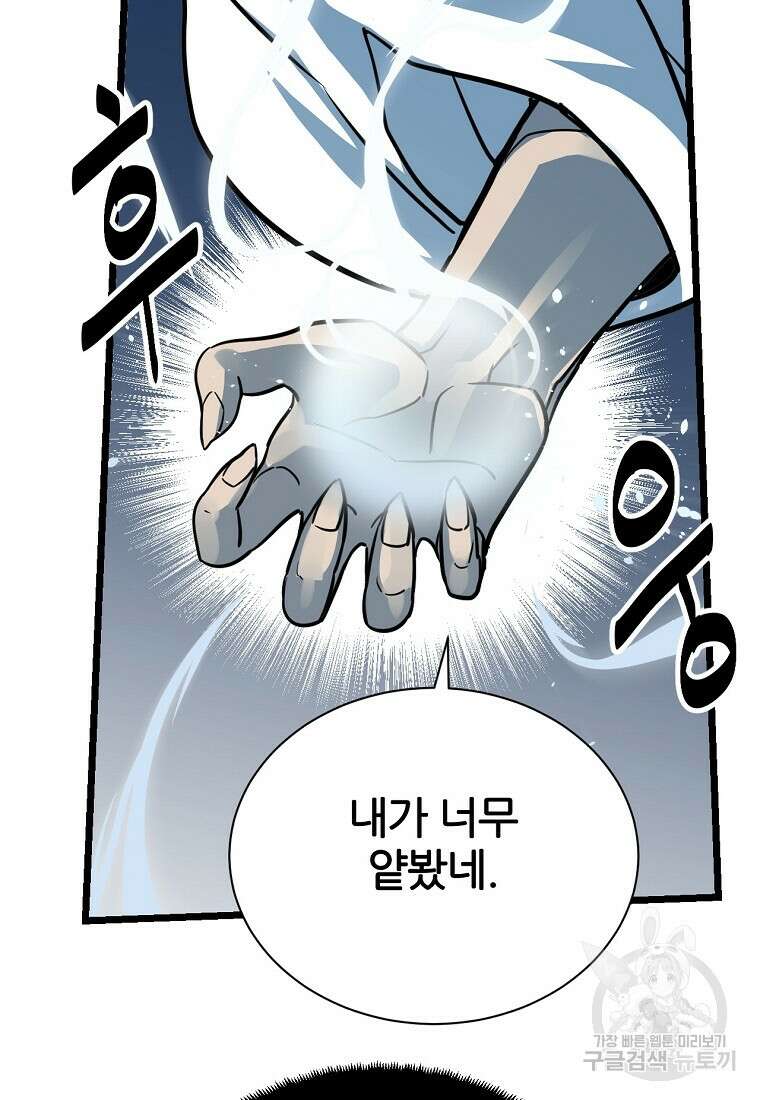 빙상매화 3화 31