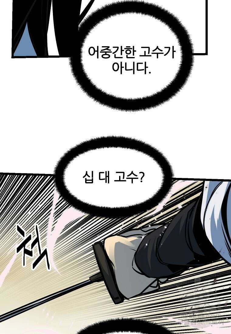 빙상매화 3화 33