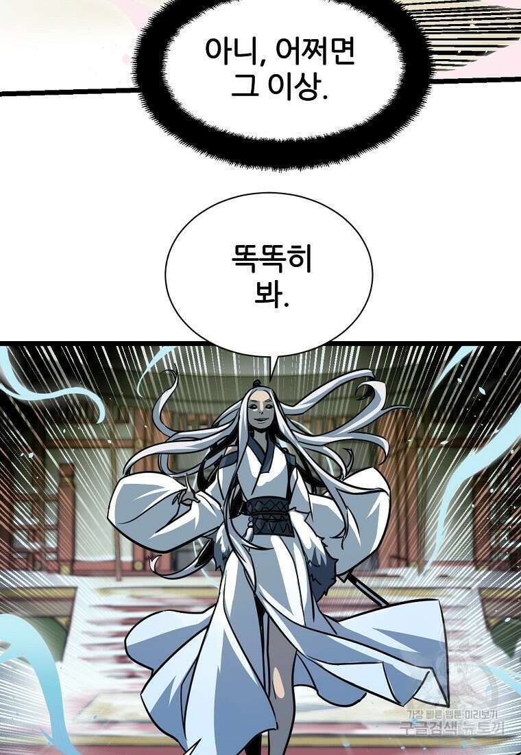 빙상매화 3화 34