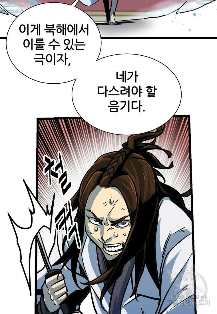 빙상매화 3화 35