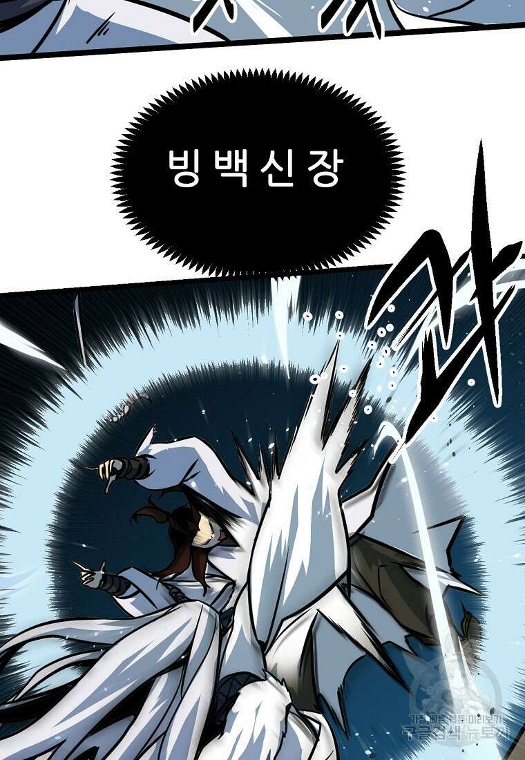 빙상매화 3화 38