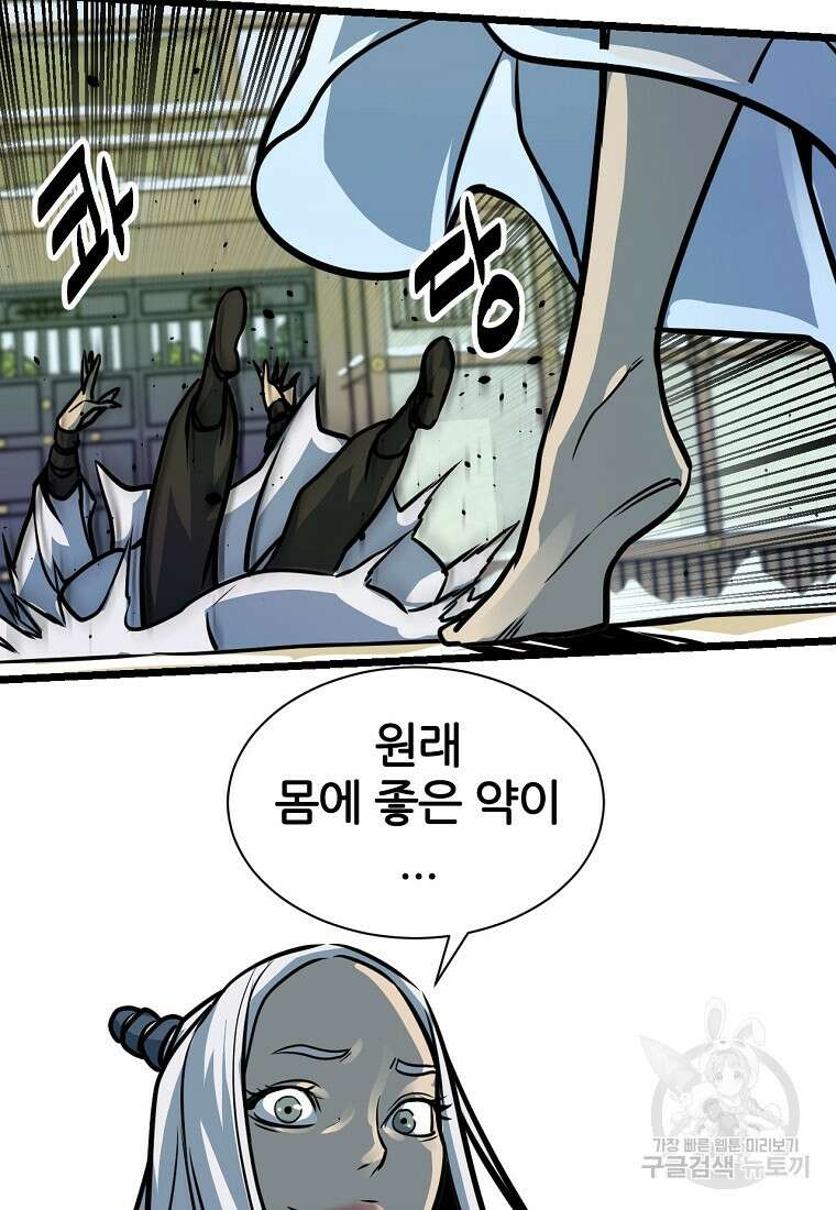 빙상매화 3화 41