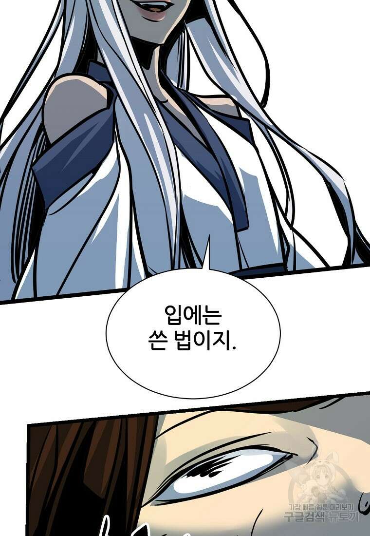 빙상매화 3화 42