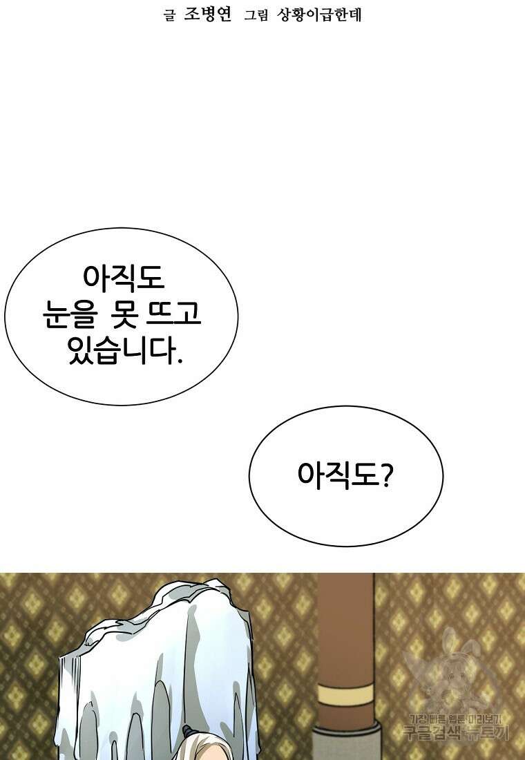 빙상매화 3화 44