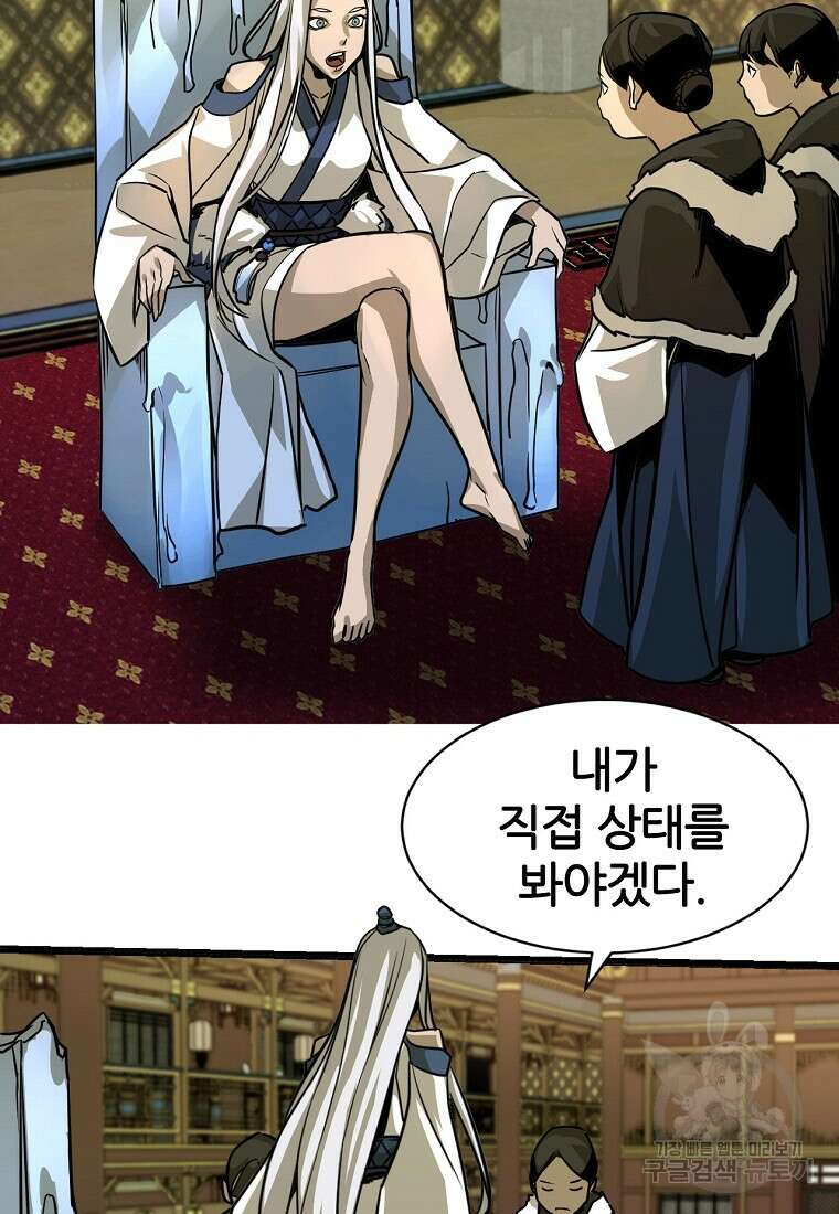 빙상매화 3화 45