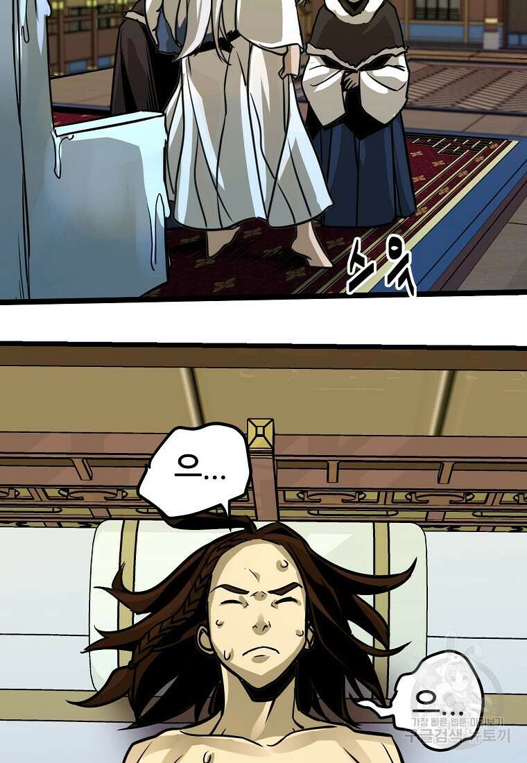 빙상매화 3화 46
