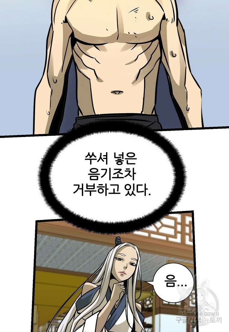빙상매화 3화 47