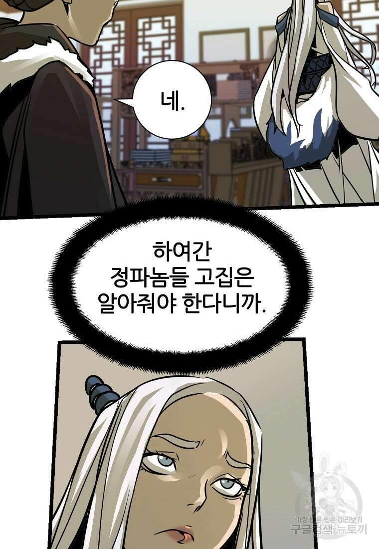 빙상매화 3화 49