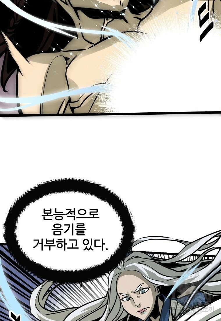 빙상매화 3화 55