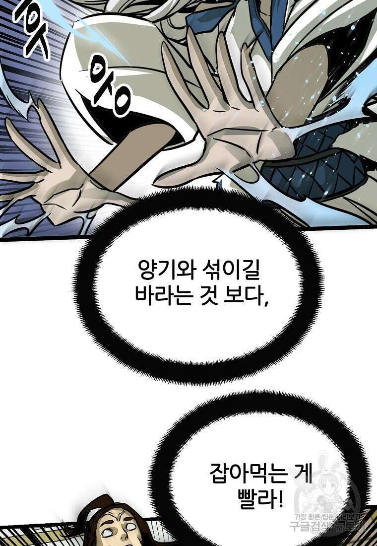 빙상매화 3화 56