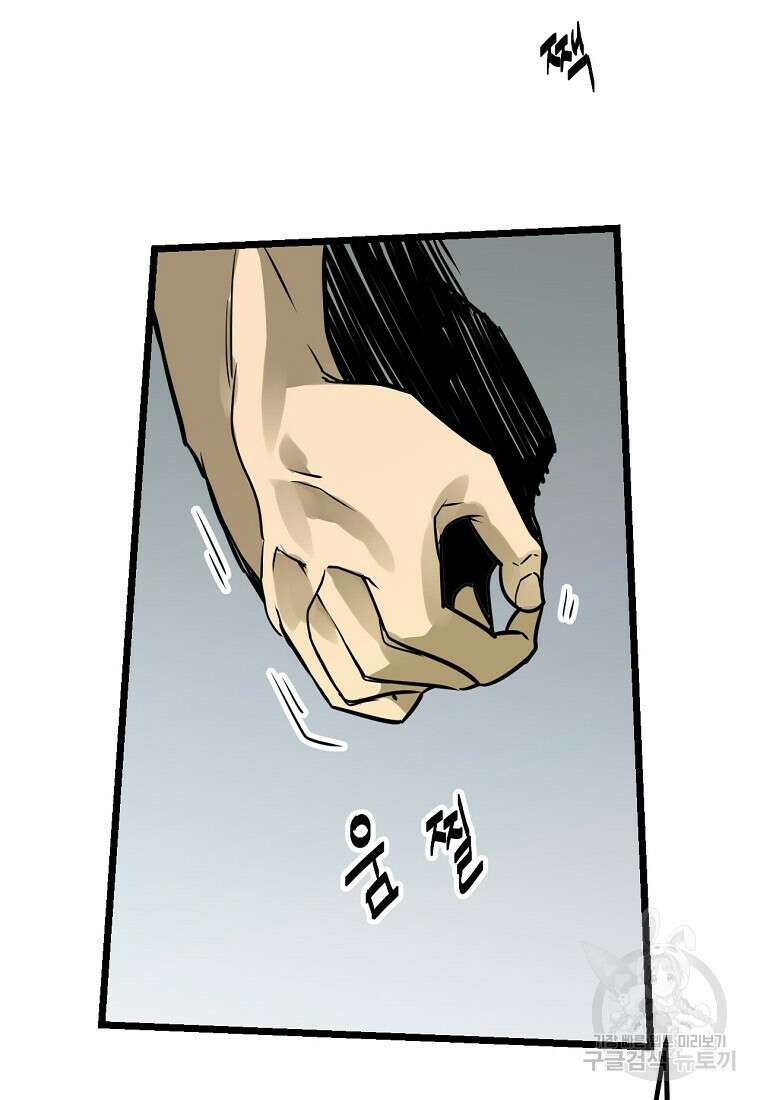빙상매화 3화 60