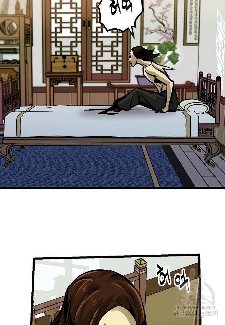 빙상매화 3화 62