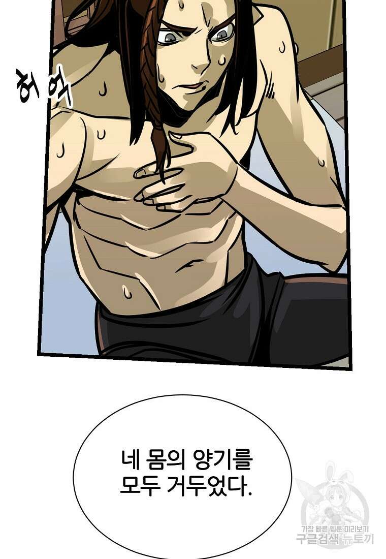 빙상매화 3화 63
