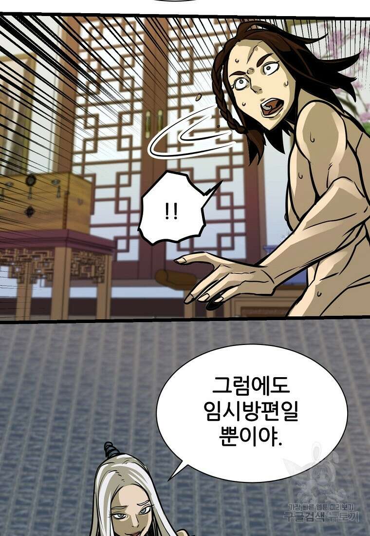 빙상매화 3화 64