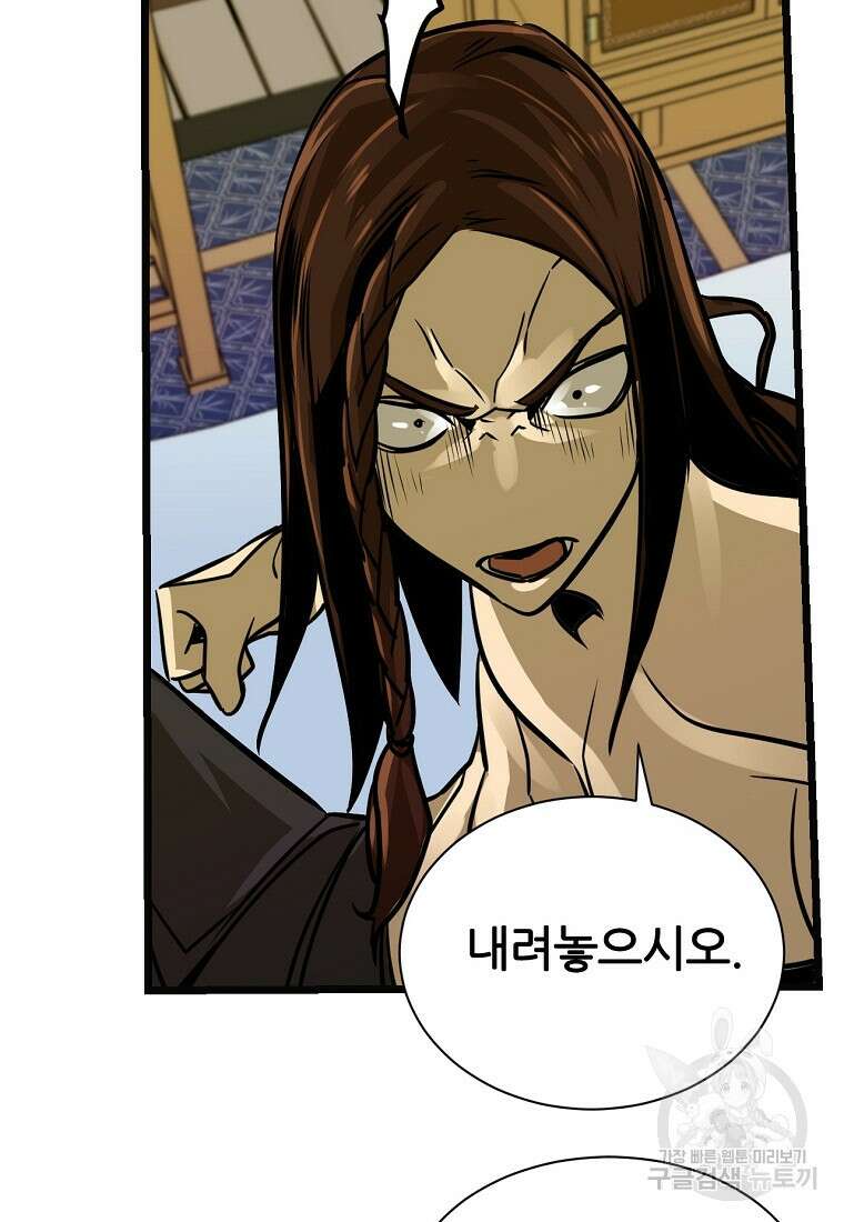 빙상매화 3화 70