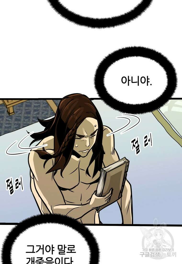 빙상매화 3화 77