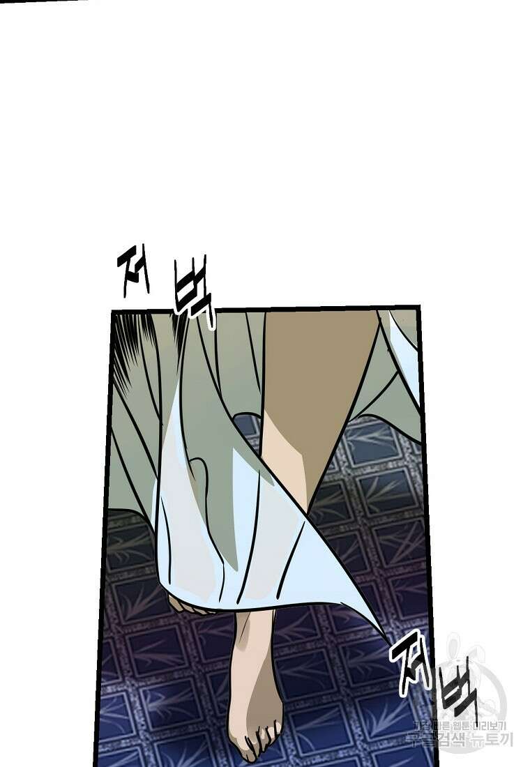 빙상매화 3화 80