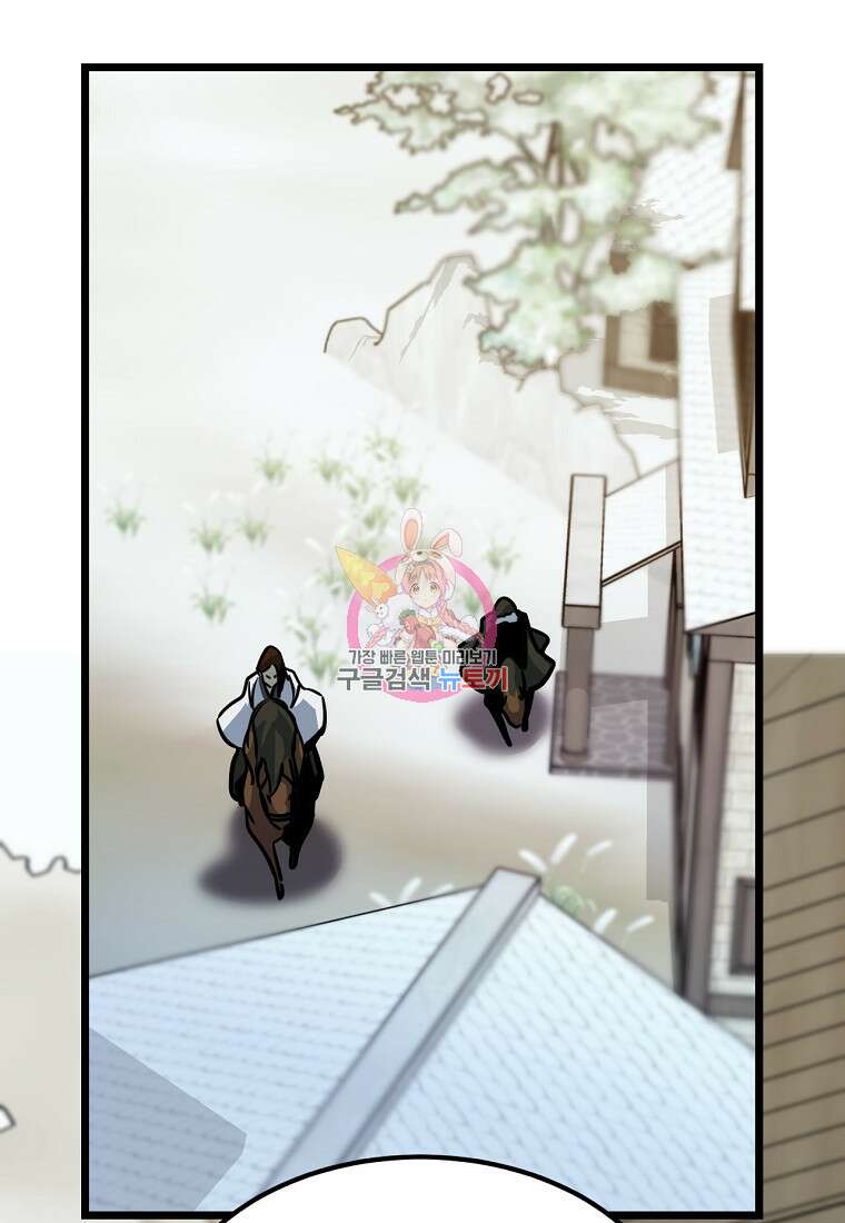 빙상매화 7화 1