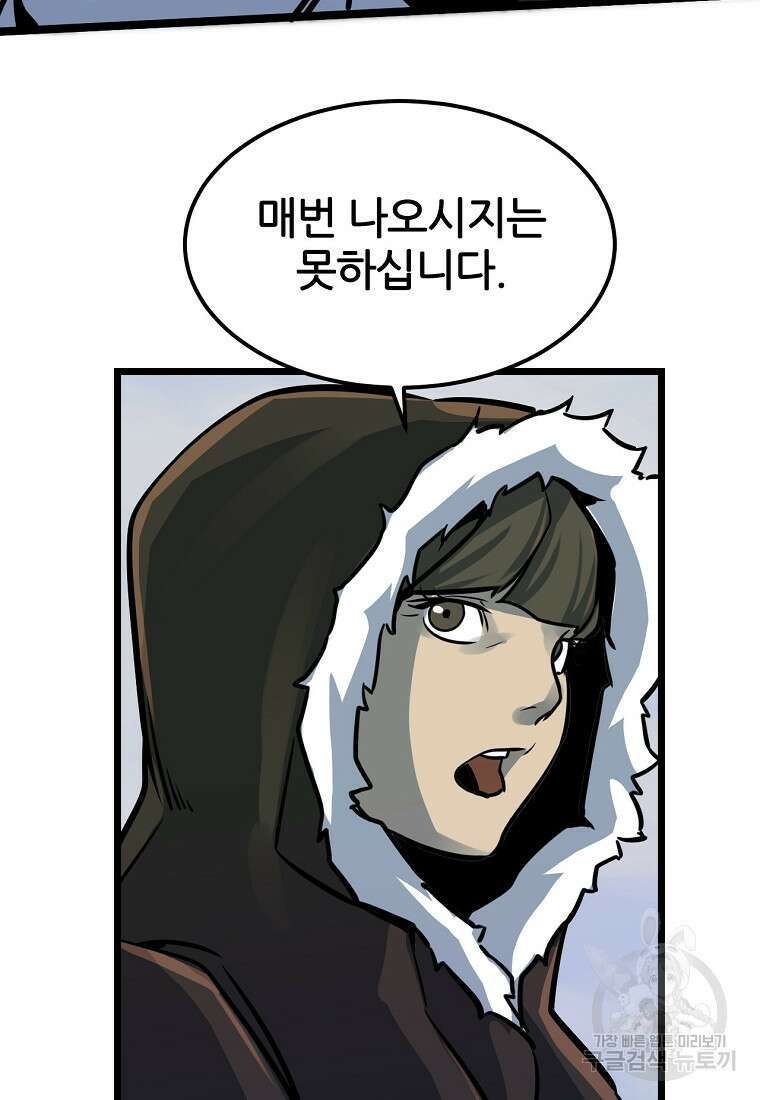 빙상매화 7화 3