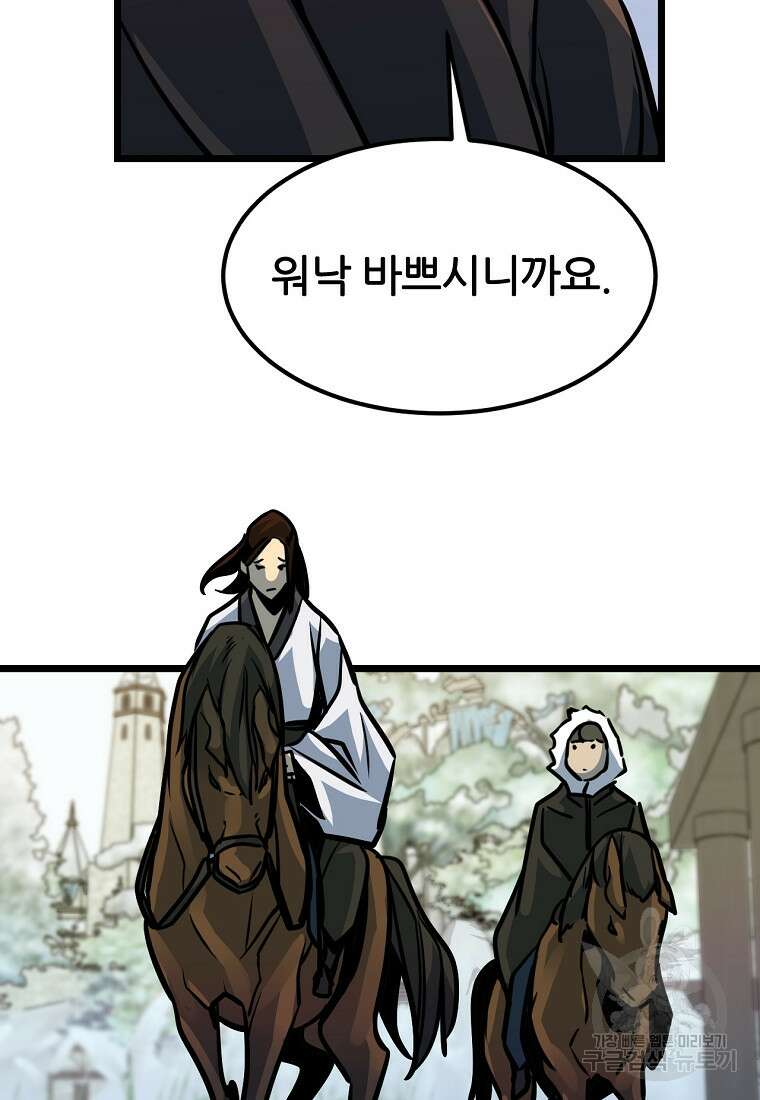 빙상매화 7화 4