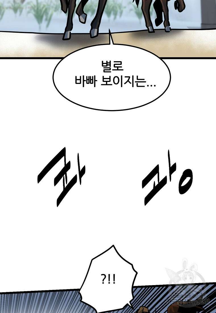 빙상매화 7화 5
