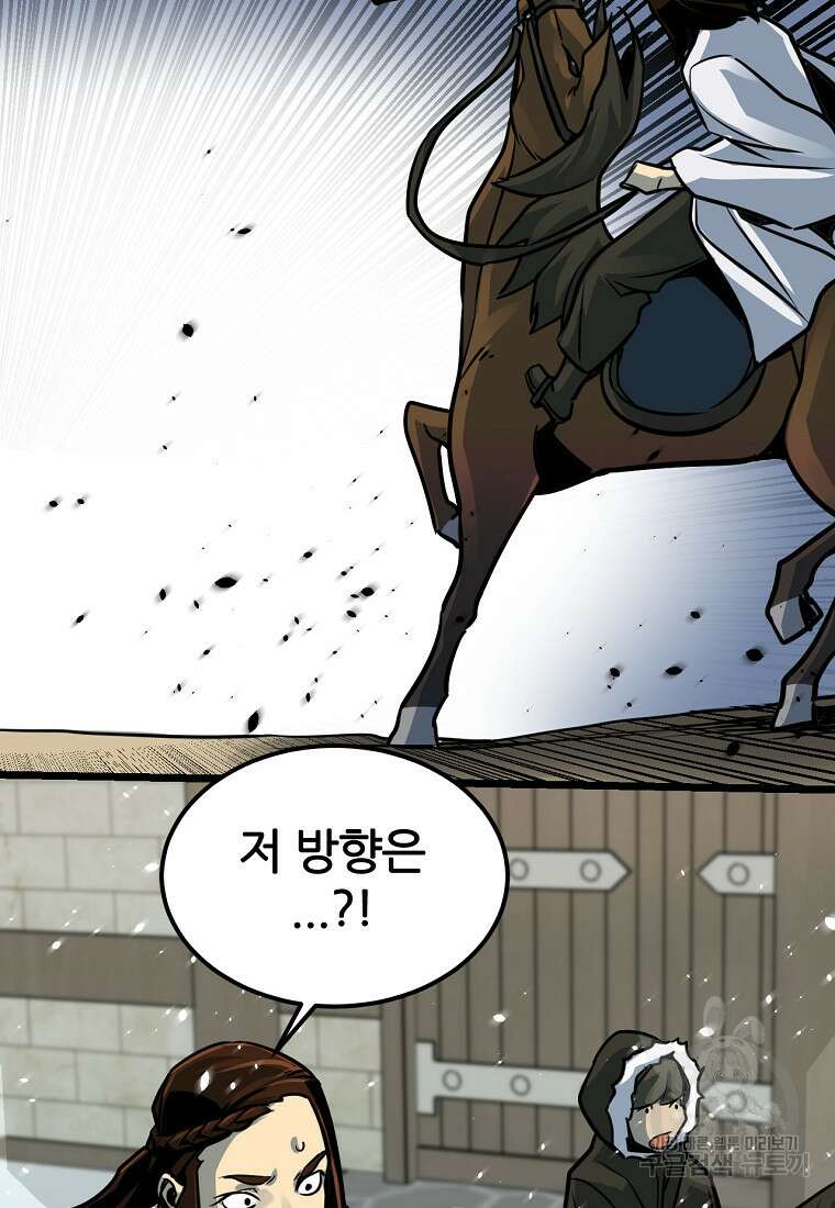 빙상매화 7화 6