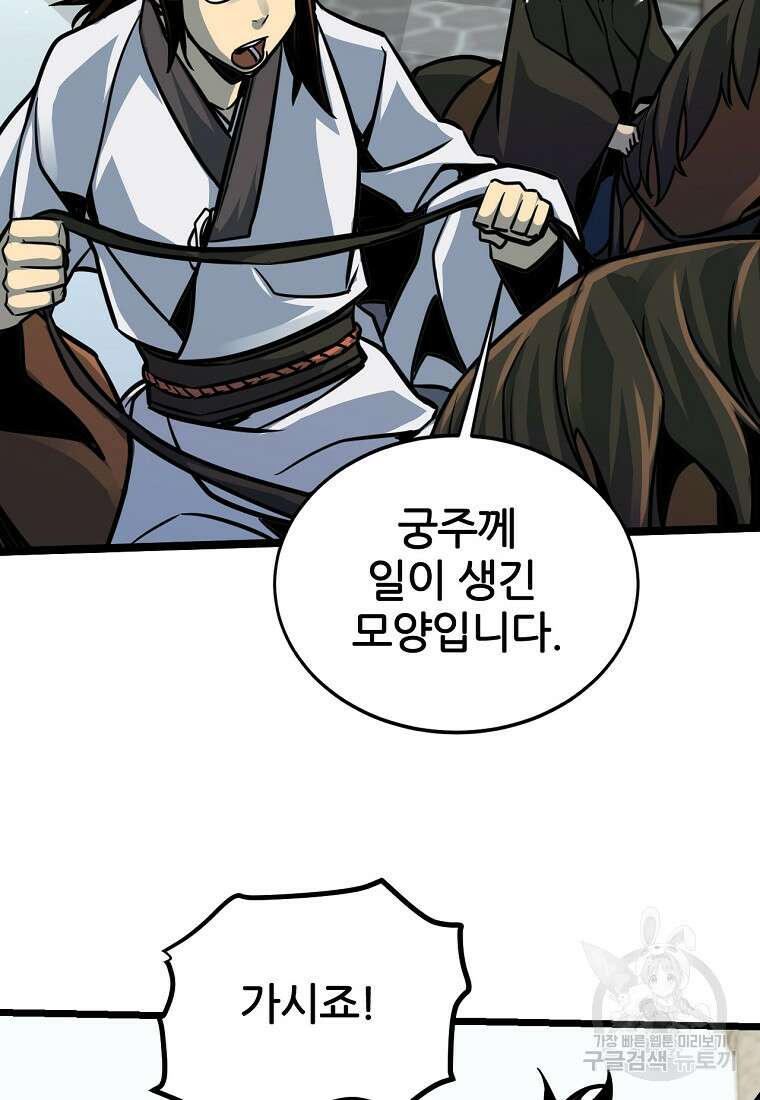 빙상매화 7화 7