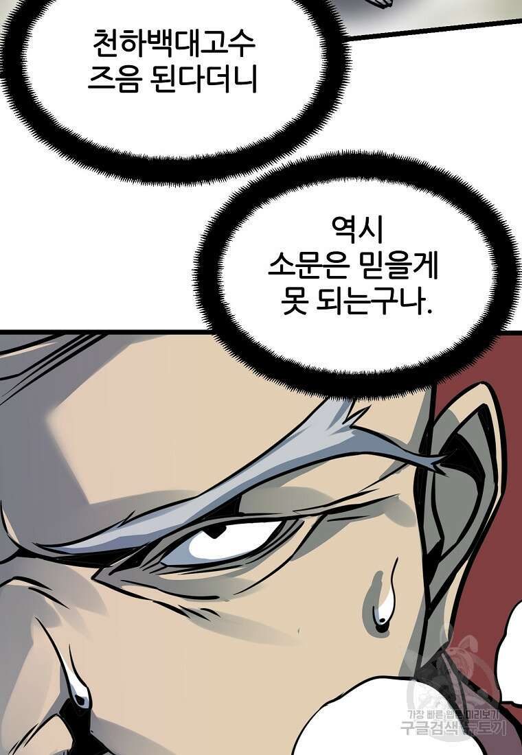 빙상매화 7화 12