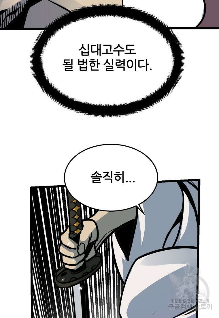 빙상매화 7화 13