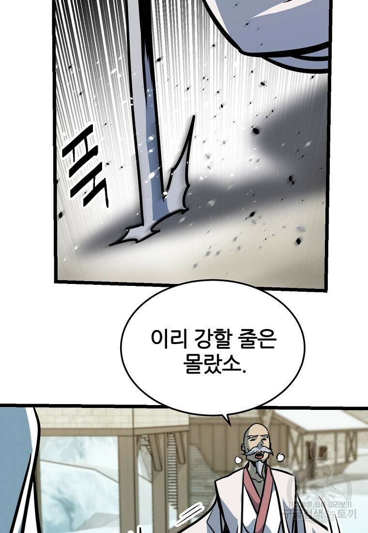 빙상매화 7화 14