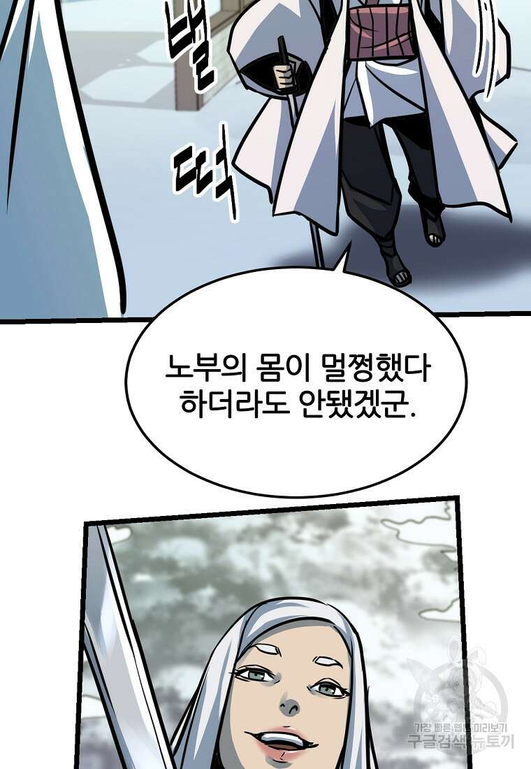빙상매화 7화 15