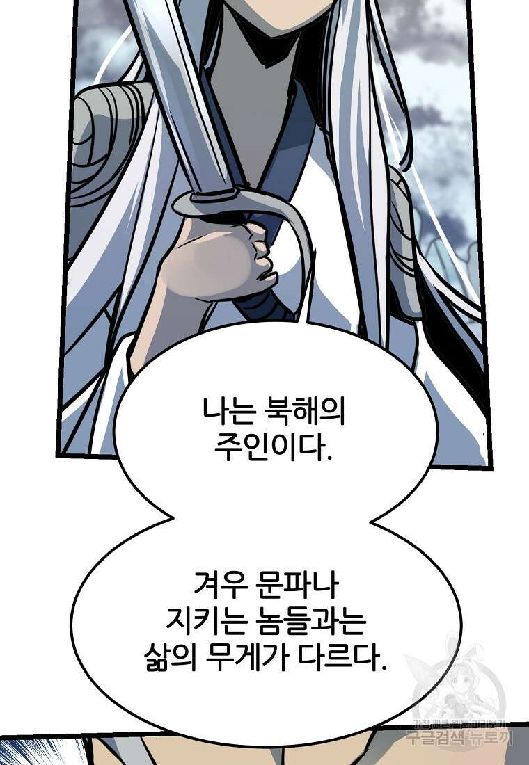 빙상매화 7화 16