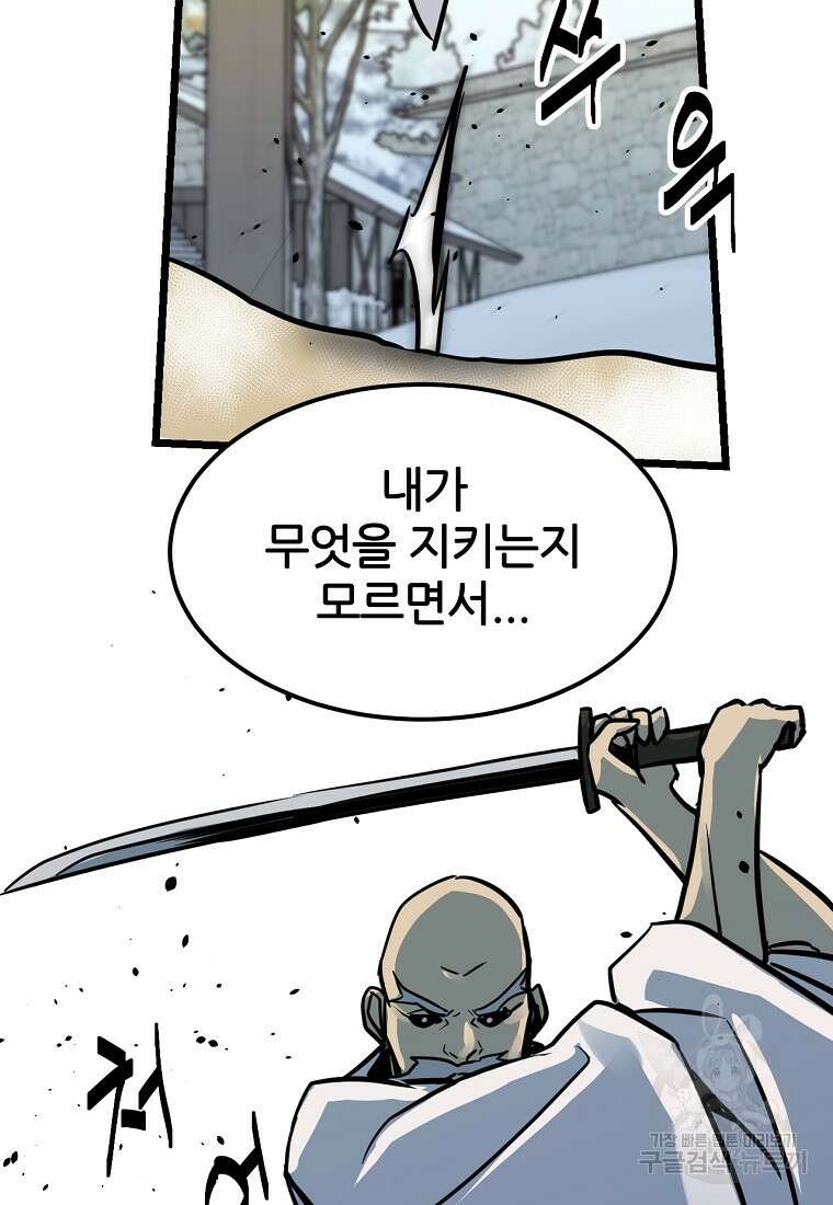 빙상매화 7화 18