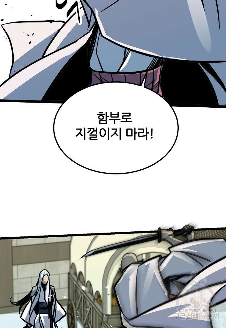 빙상매화 7화 19
