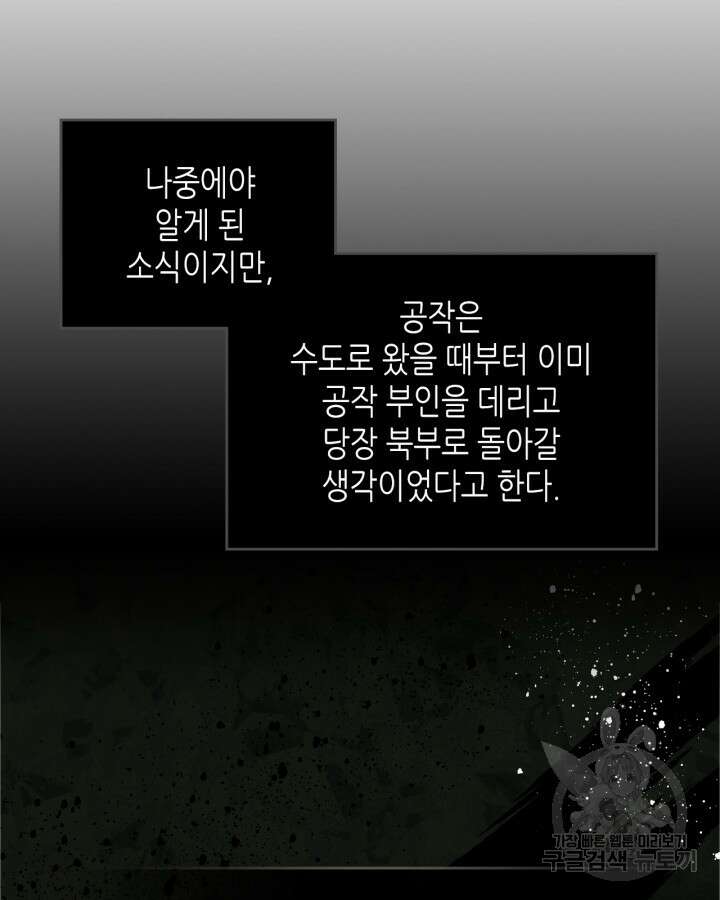 남주의 여자사람친구가 되었다 18화 5