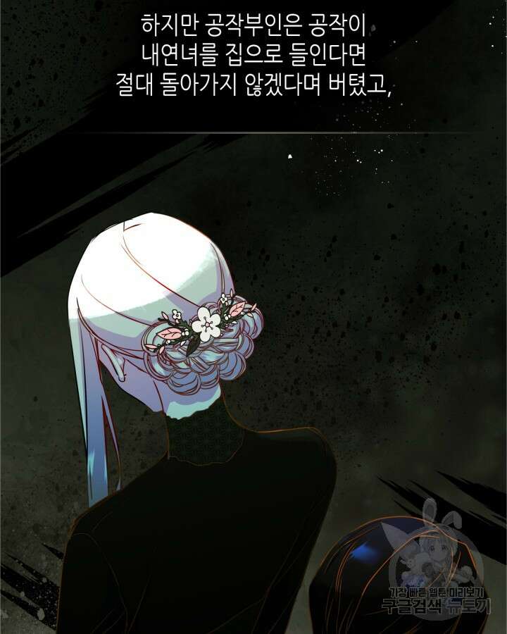 남주의 여자사람친구가 되었다 18화 6