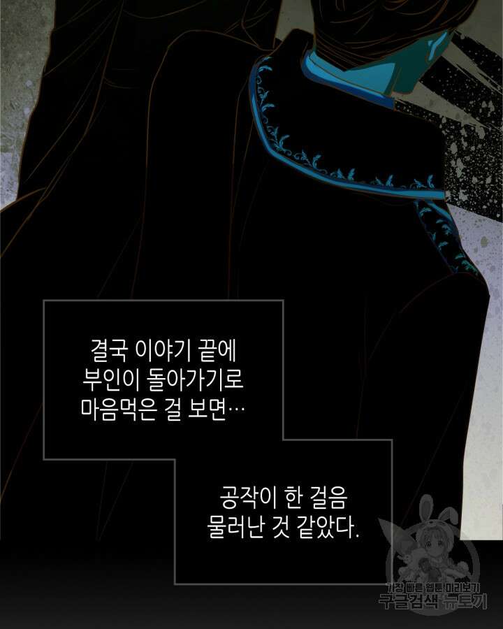남주의 여자사람친구가 되었다 18화 7