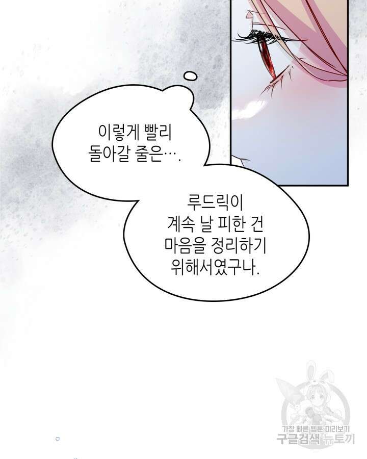 남주의 여자사람친구가 되었다 18화 10