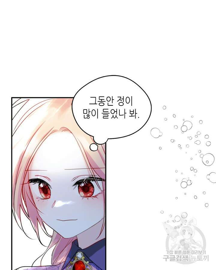 남주의 여자사람친구가 되었다 18화 13