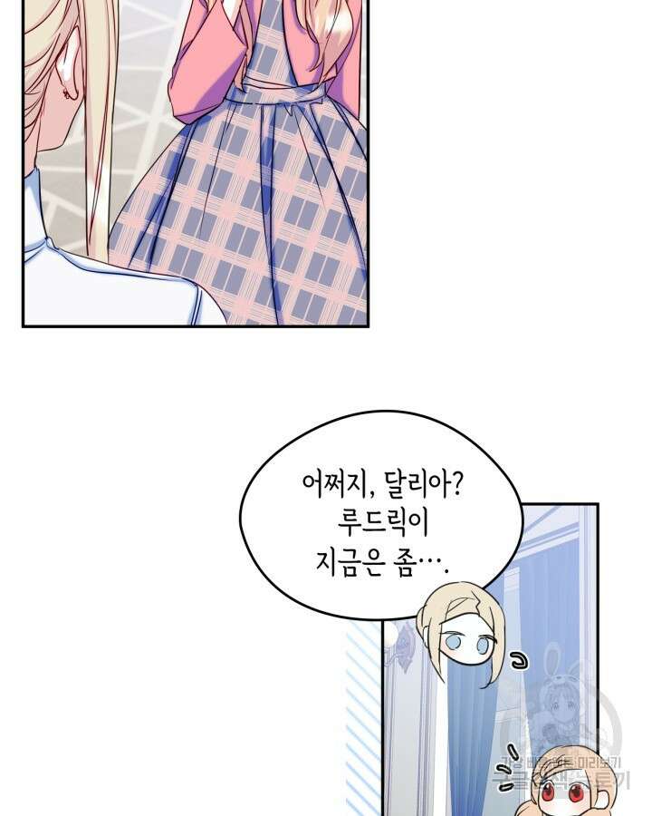 남주의 여자사람친구가 되었다 18화 28