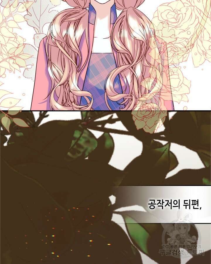남주의 여자사람친구가 되었다 18화 31