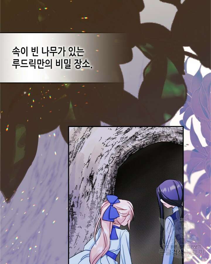 남주의 여자사람친구가 되었다 18화 32