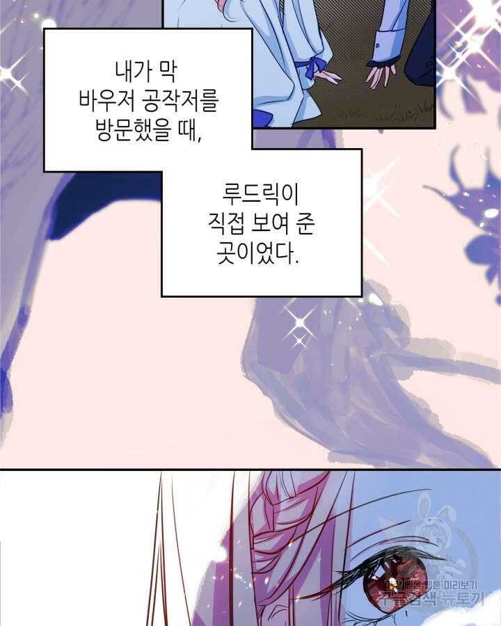 남주의 여자사람친구가 되었다 18화 33
