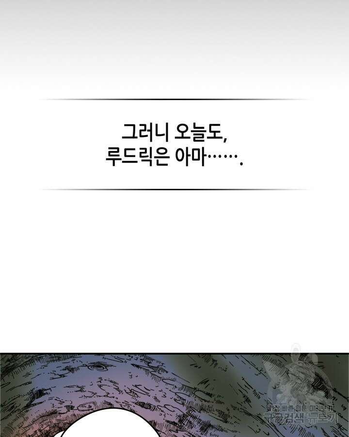 남주의 여자사람친구가 되었다 18화 35