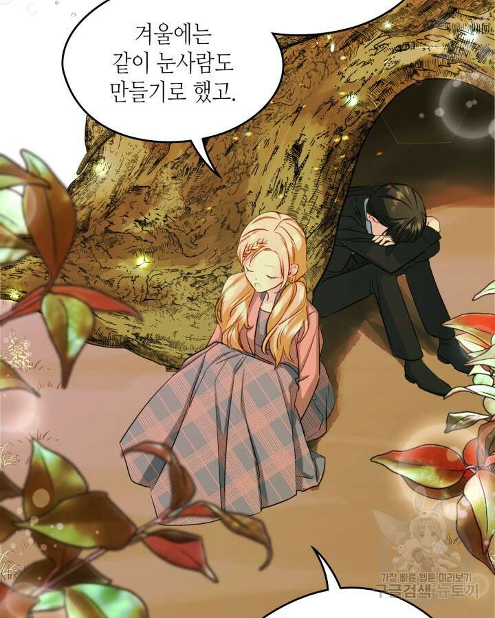 남주의 여자사람친구가 되었다 18화 41